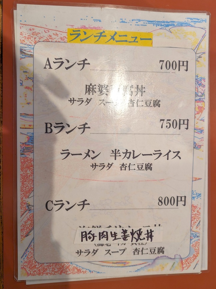 09banraiken034410614