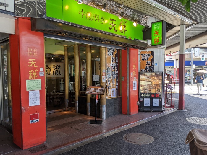 51tensho032054742