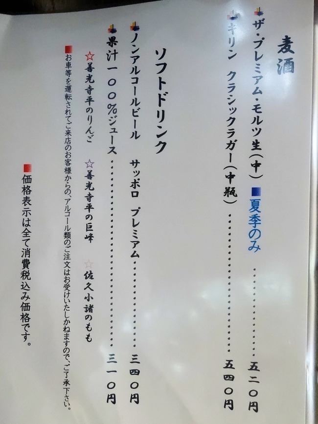 18fujikian00011