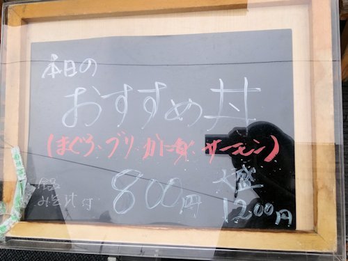 菊鮨＠中野新橋