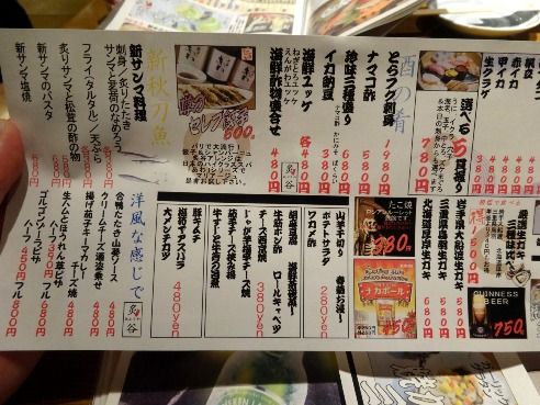 炙谷　中野店