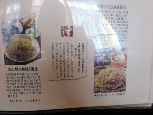 玄蕎麦 野中＠中村橋