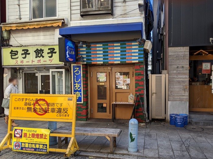 02roshiate034313479