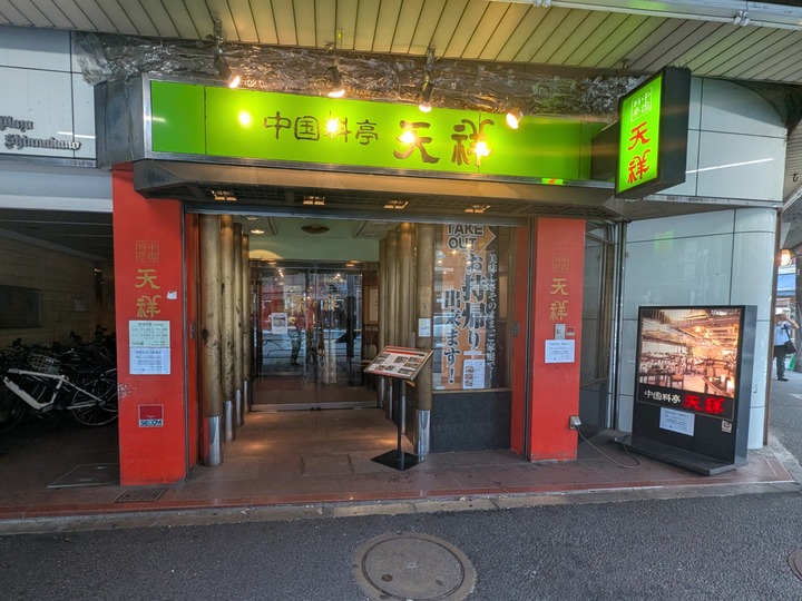 51tensho041849062