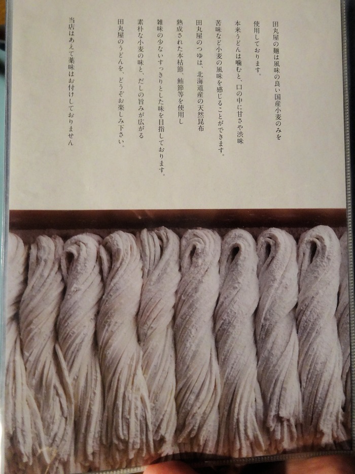 34tamaru05718