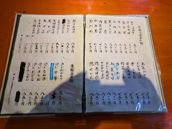 07bunkaan042700261