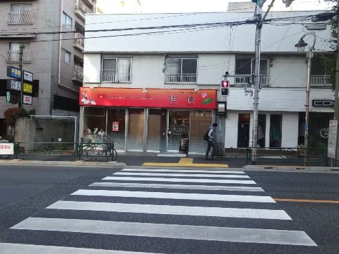 佑佳＠新中野・中野