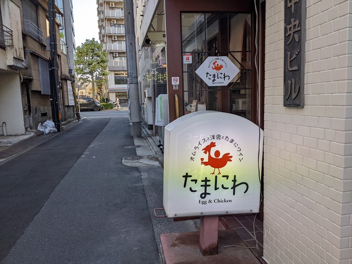 04tamaniwa045736192