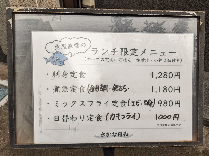 08sakanabi040417163