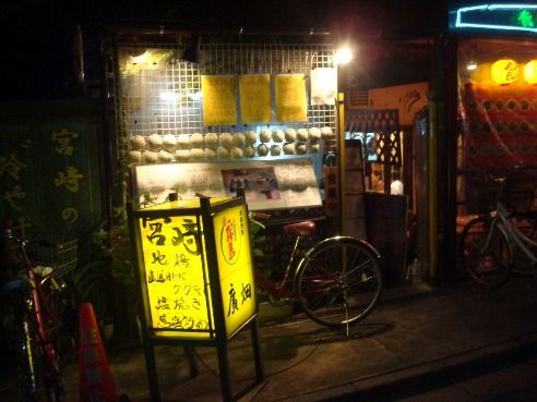 廣畑@中野