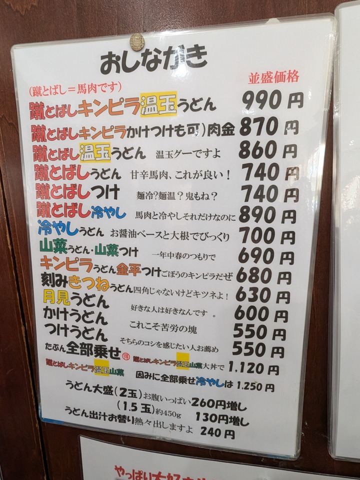 59rokudenashi034627411