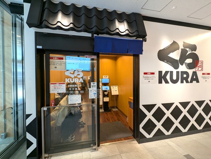 01kurasushi041443896
