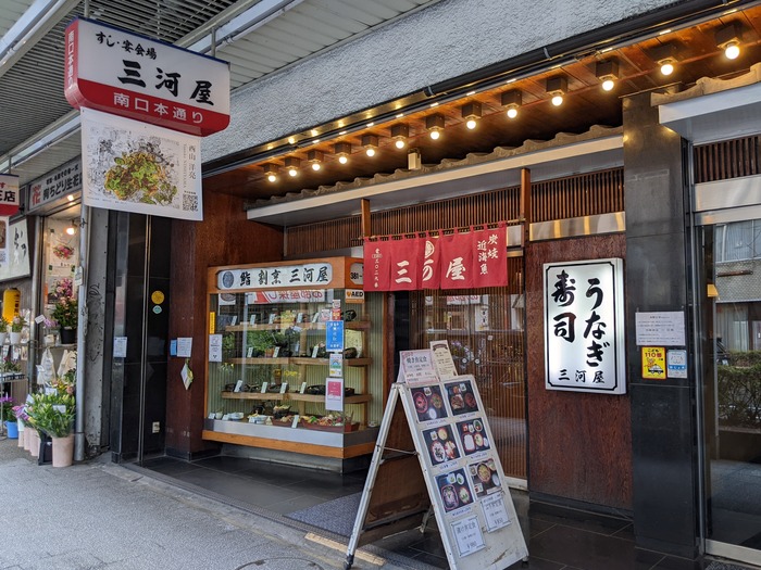 01mikawaya045728038