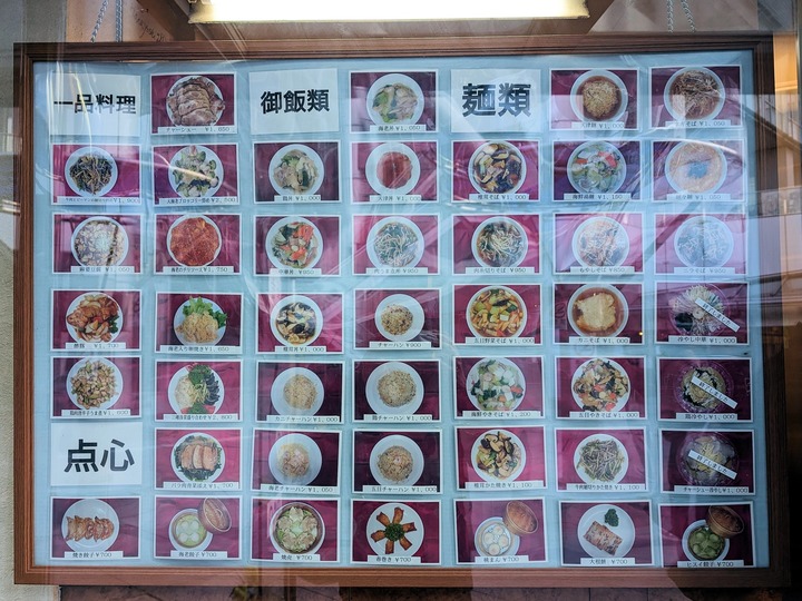 53hanayoshi042437324