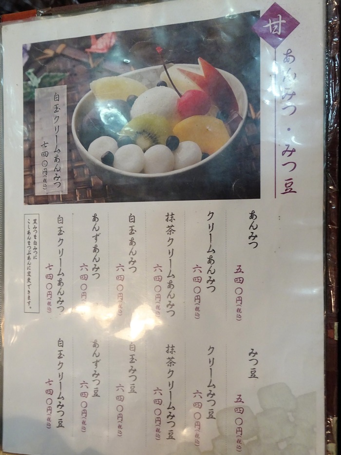 14umenoya07637