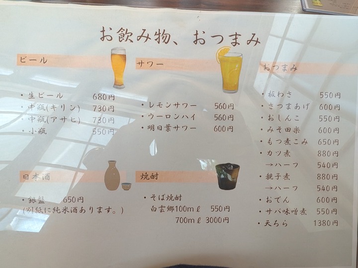 59nagaokaya040528530