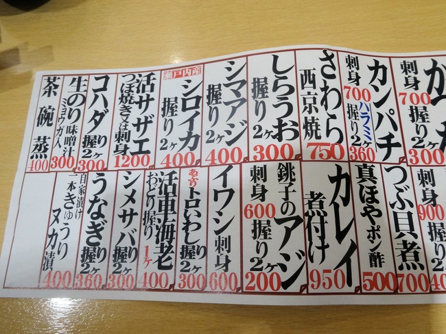 09hidezushi03966