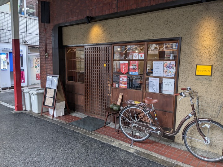 01yuzutane041745022