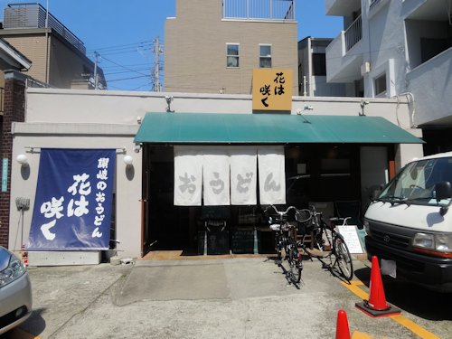 花は咲く＠新中野・中野