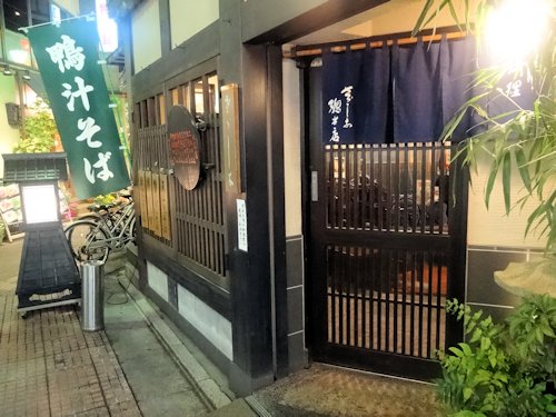 さらしな総本店 北口店＠中野