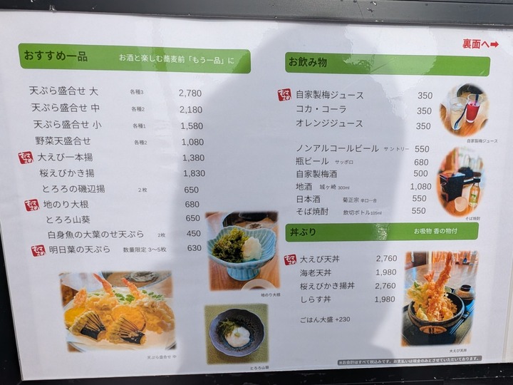 09ashitaba033820267