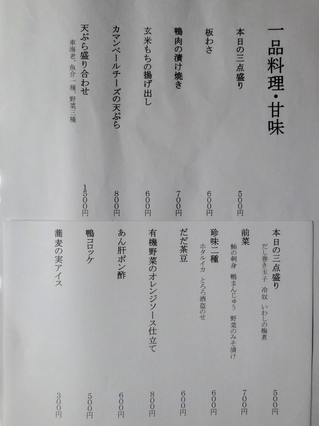 11seiroya00105