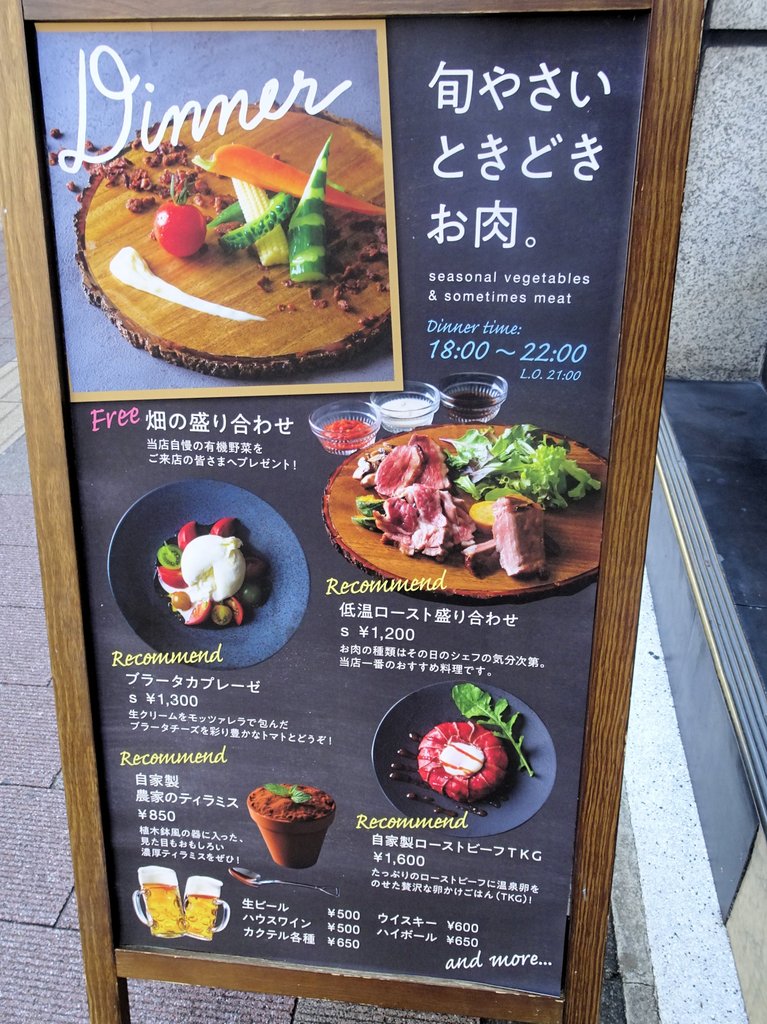 Plage プラージュ 銀座一丁目 東京ブウブウking Plage プラージュ 銀座一丁目 東京ブウブウking