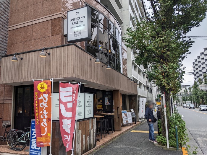 51sakeya043305395