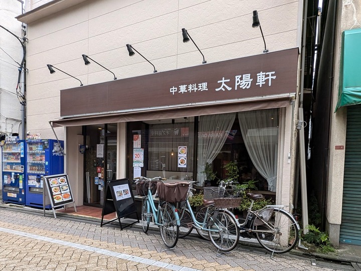 51taiyoken035415650