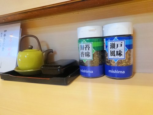 四季音＠中野