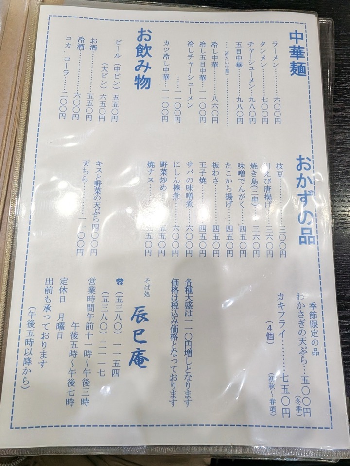 08tatsumi042219166