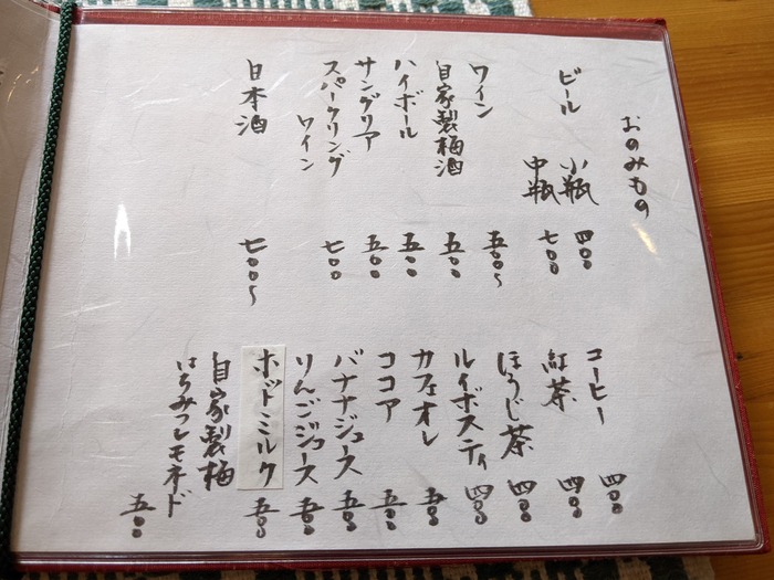 14shinocafe035040770