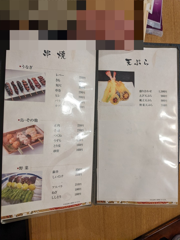 14unatetsu032031506