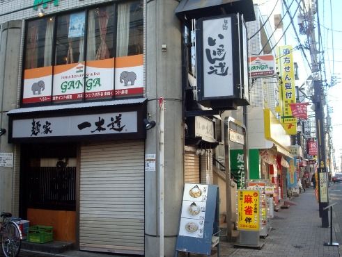ガンガ-店舗外観