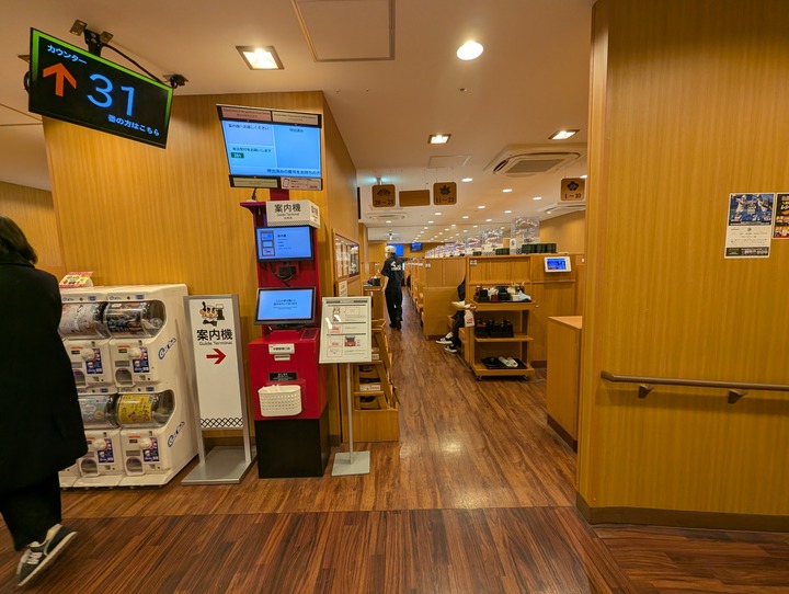 03kurasushi042640292