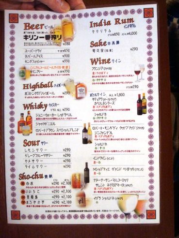 ニコニコカレー@中野