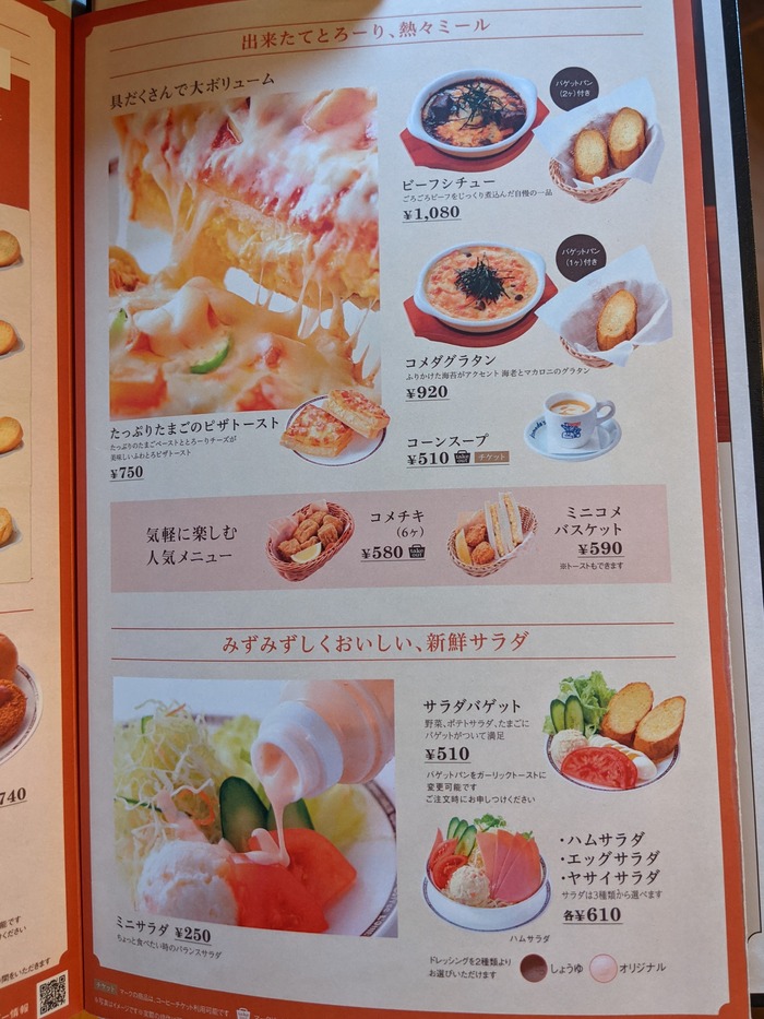 18komeda043325003