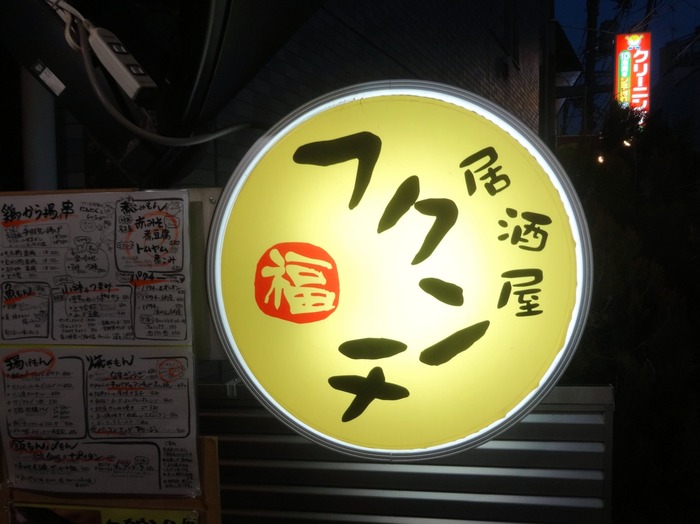 01fukunchi04438