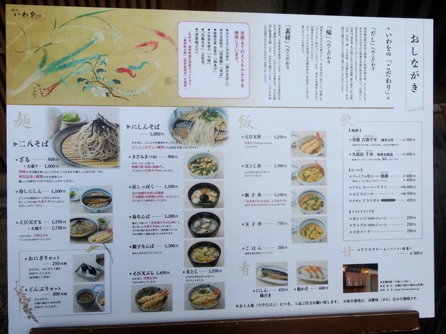 54iwawao07009