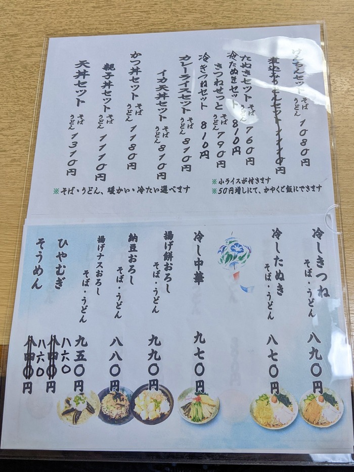 11asahiya043509831
