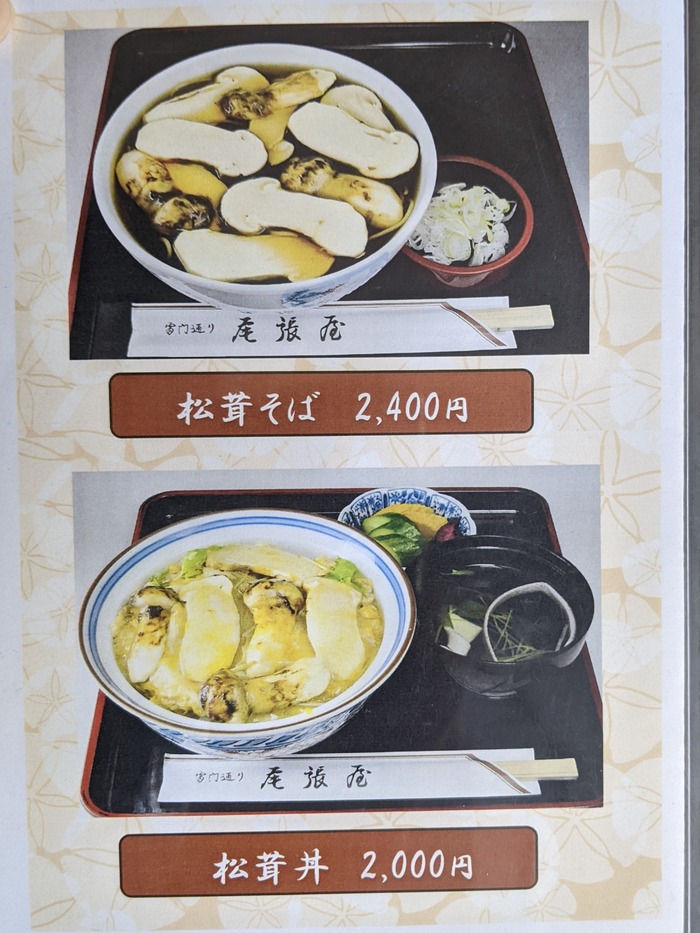 15owariyahon025743600