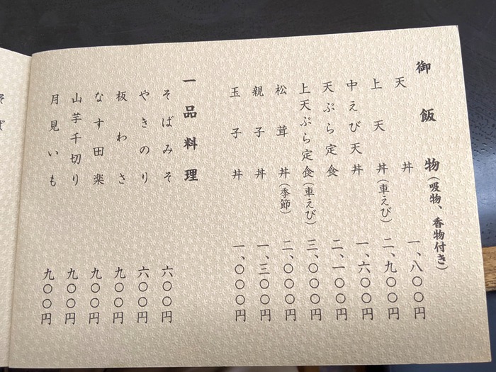 11owariya025712797