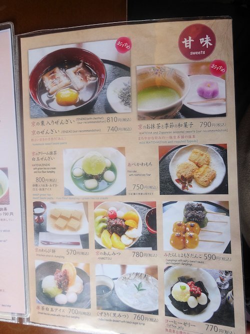 甘味カフェ ふらっと@嵯峨嵐山