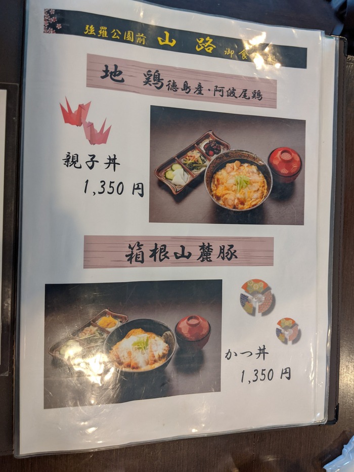 10yamaji031803624