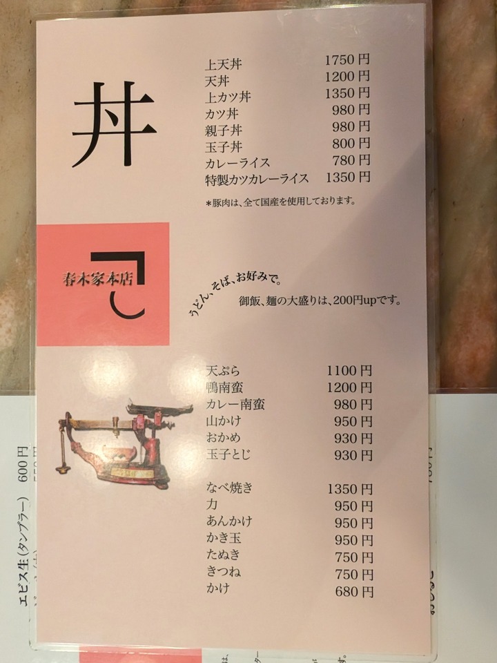 07harukiya042603555