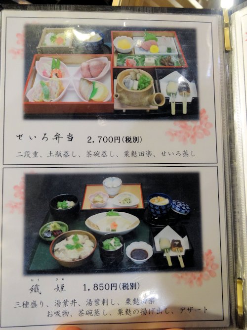 萬重 ポルタ店＠京都