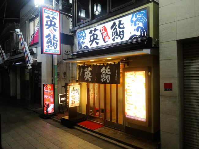 01hidezushi04362