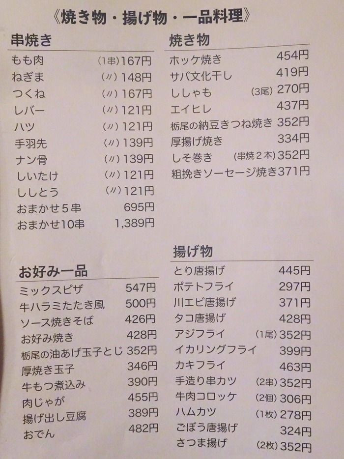 11akahyou03926
