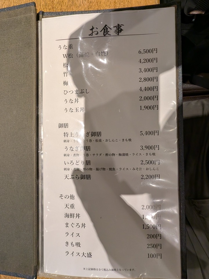 08unatetsu041049370