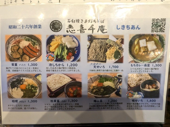 08shikichi043049207